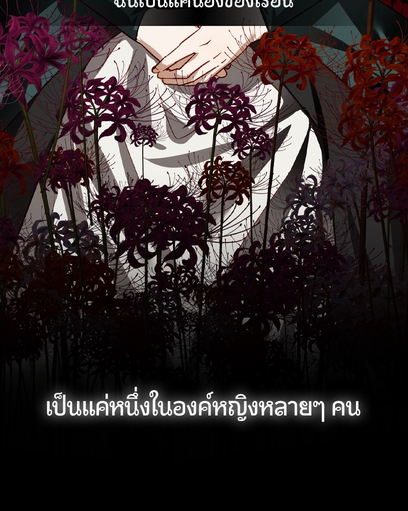 รังรักจักรพรรดินี - หน้า 30