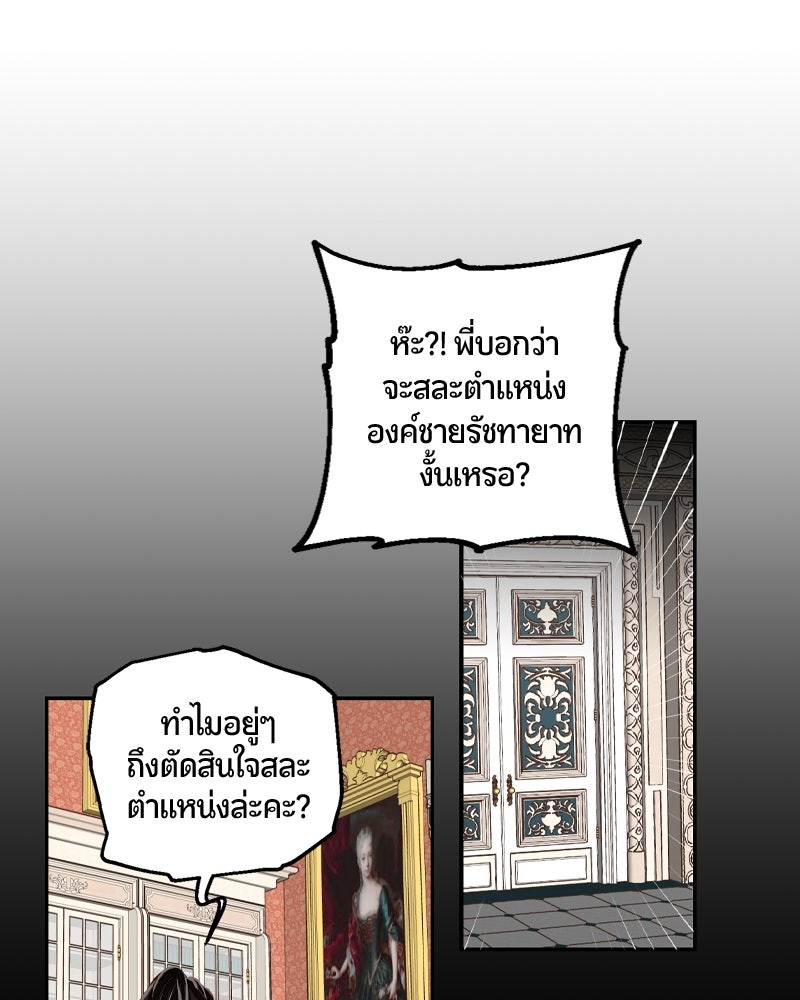 รังรักจักรพรรดินี - หน้า 4