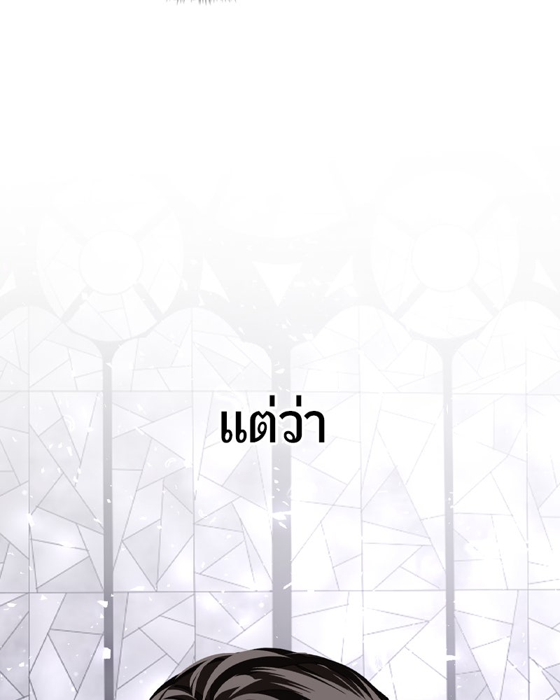 รังรักจักรพรรดินี - หน้า 43