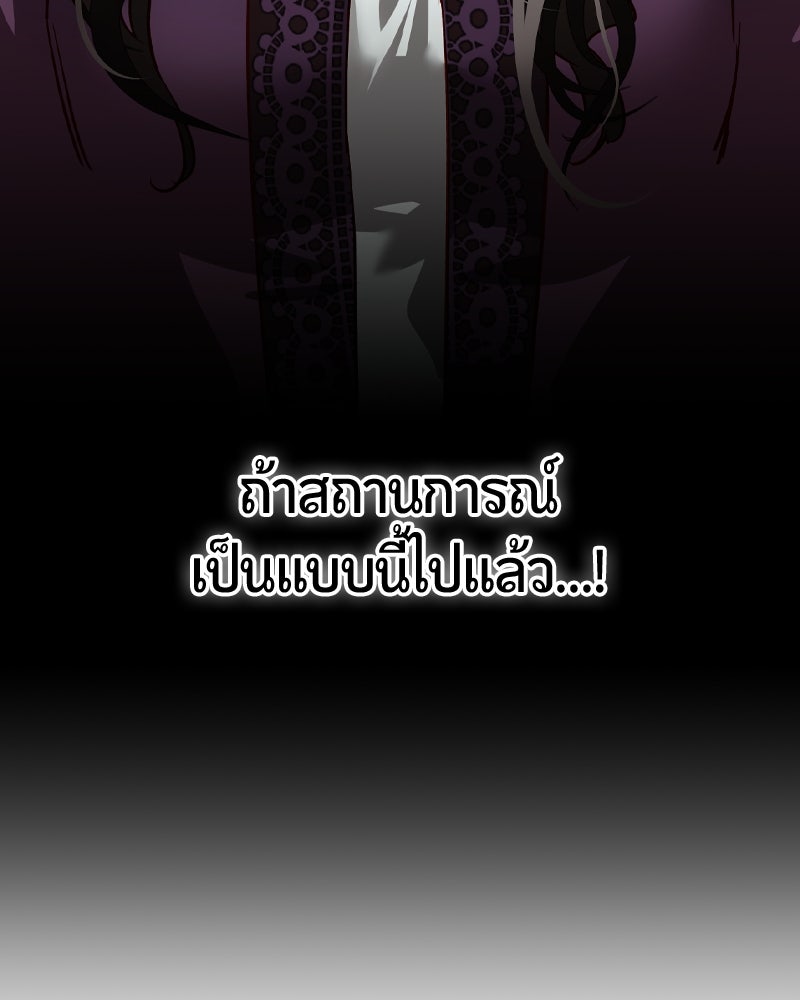 รังรักจักรพรรดินี - หน้า 45