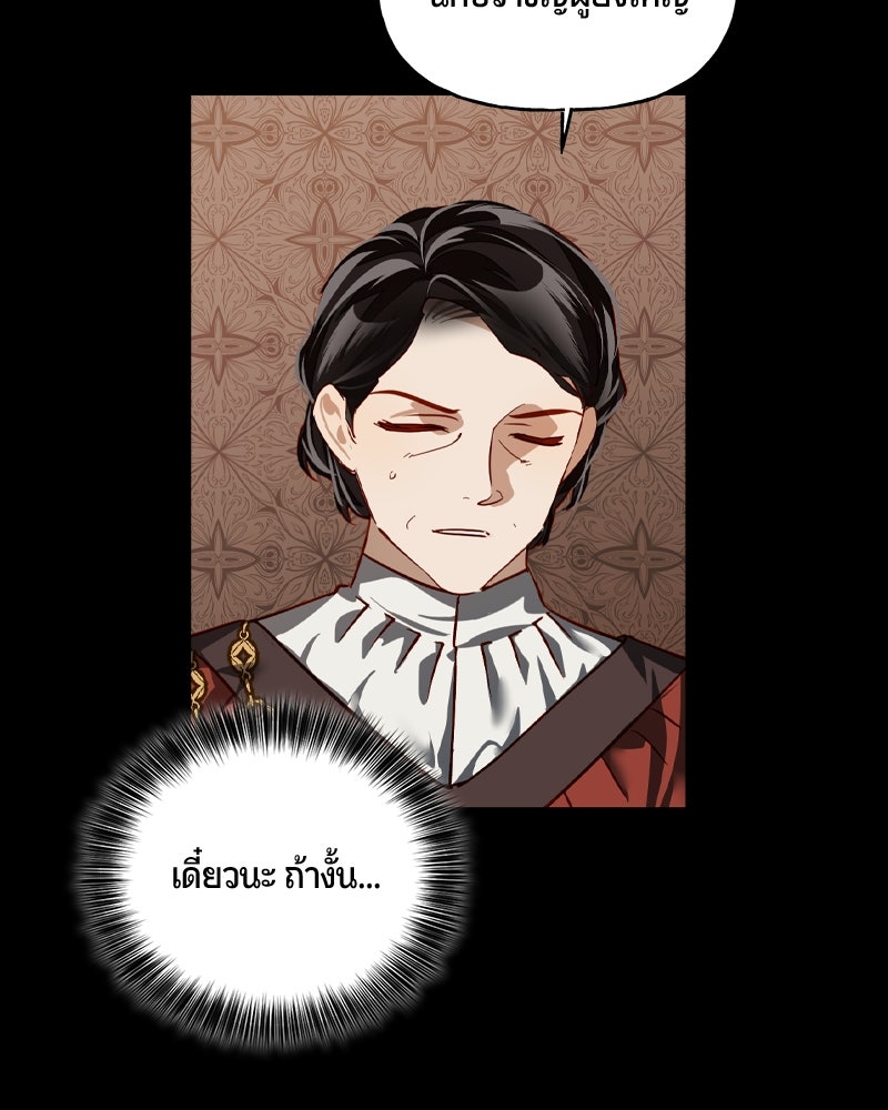 รังรักจักรพรรดินี - หน้า 6