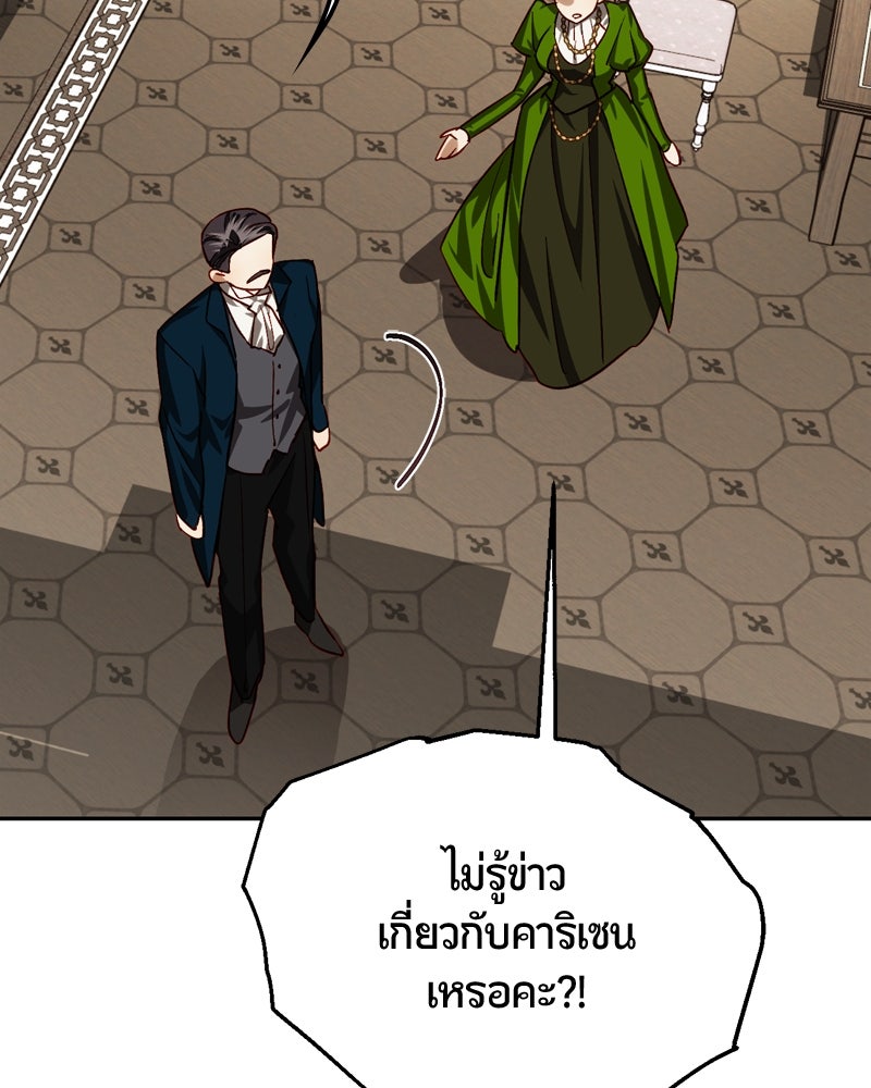 รังรักจักรพรรดินี - หน้า 2
