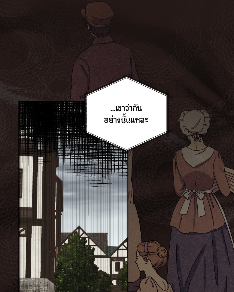 รังรักจักรพรรดินี - หน้า 32