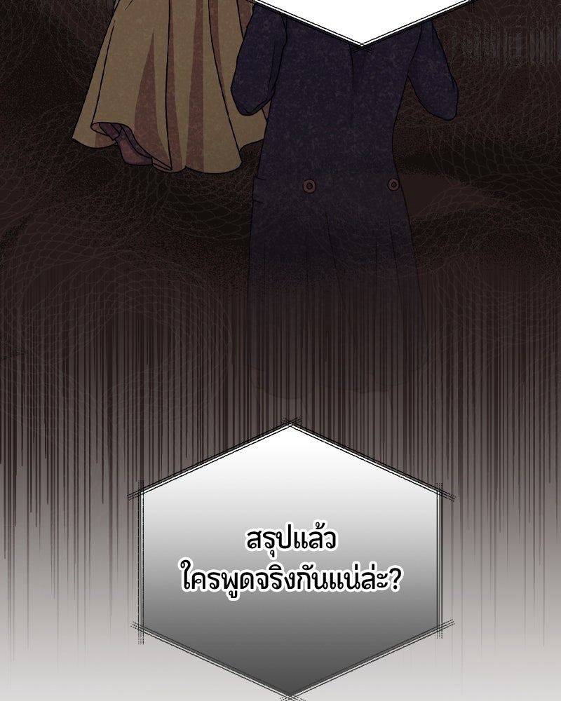 รังรักจักรพรรดินี - หน้า 35