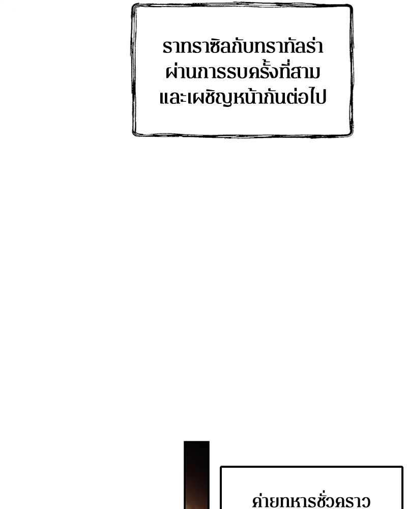 รังรักจักรพรรดินี - หน้า 39