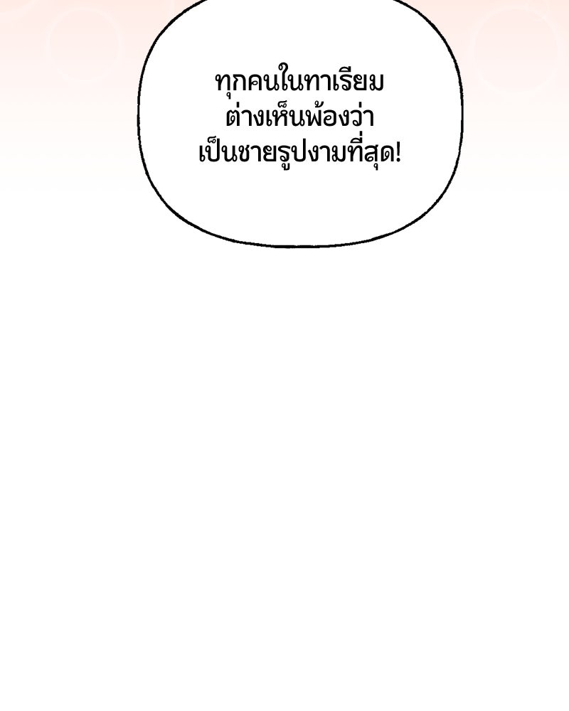 รังรักจักรพรรดินี - หน้า 9