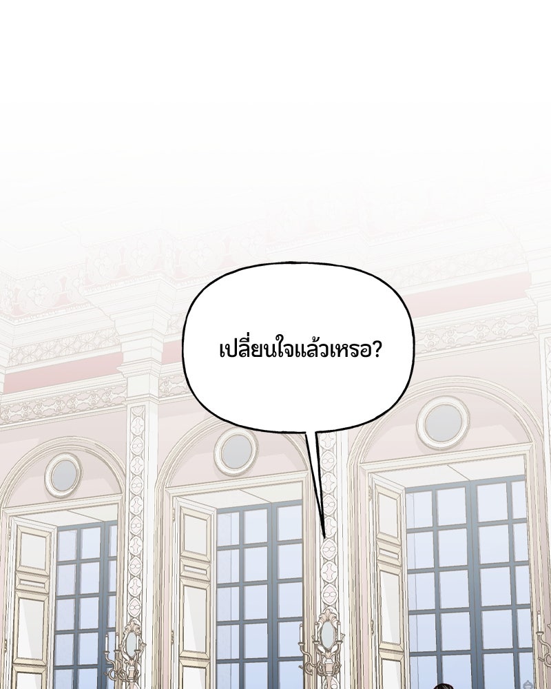 รังรักจักรพรรดินี - หน้า 1