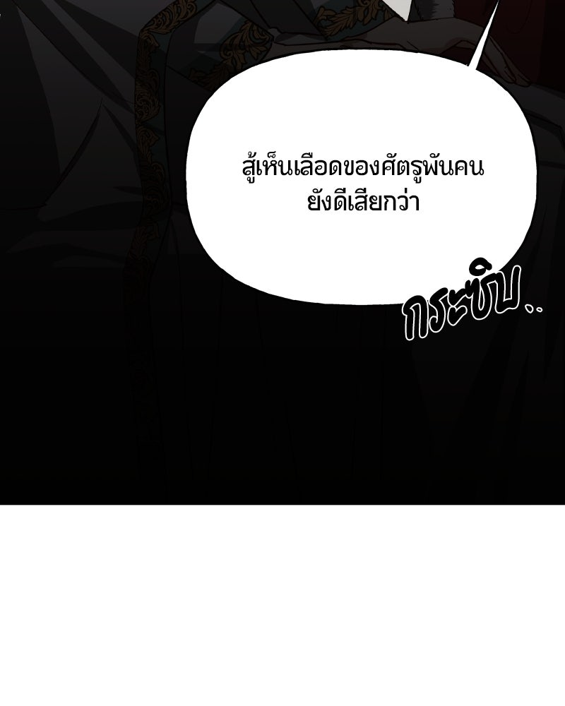 รังรักจักรพรรดินี - หน้า 22