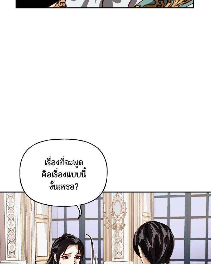 รังรักจักรพรรดินี - หน้า 7