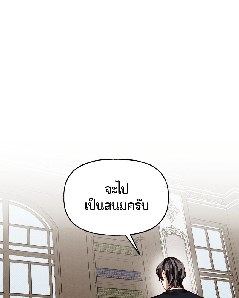 รังรักจักรพรรดินี - หน้า 1