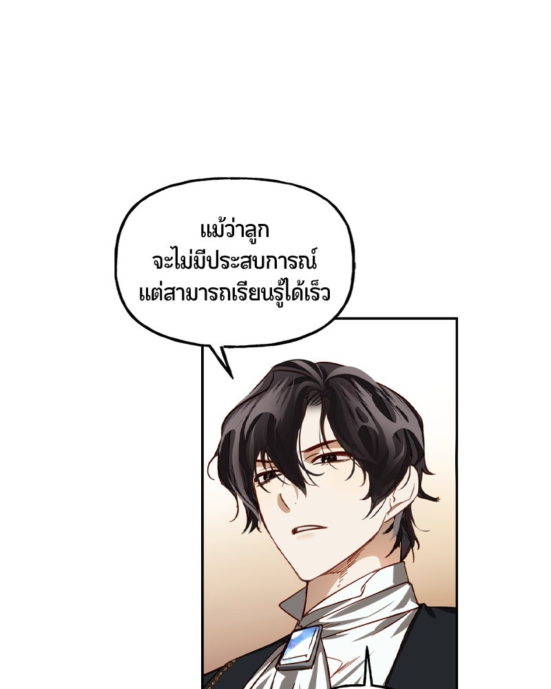 รังรักจักรพรรดินี - หน้า 13