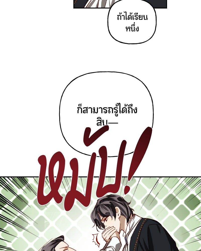 รังรักจักรพรรดินี - หน้า 14
