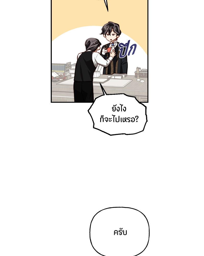 รังรักจักรพรรดินี - หน้า 16