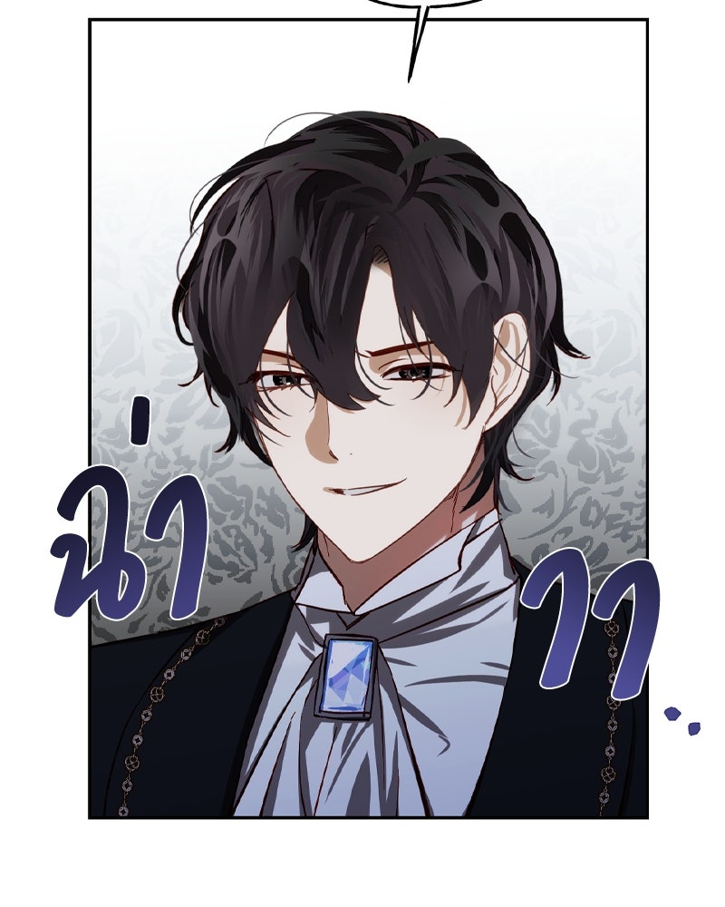 รังรักจักรพรรดินี - หน้า 17