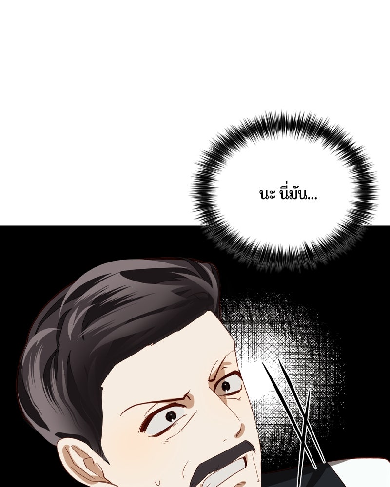 รังรักจักรพรรดินี - หน้า 18