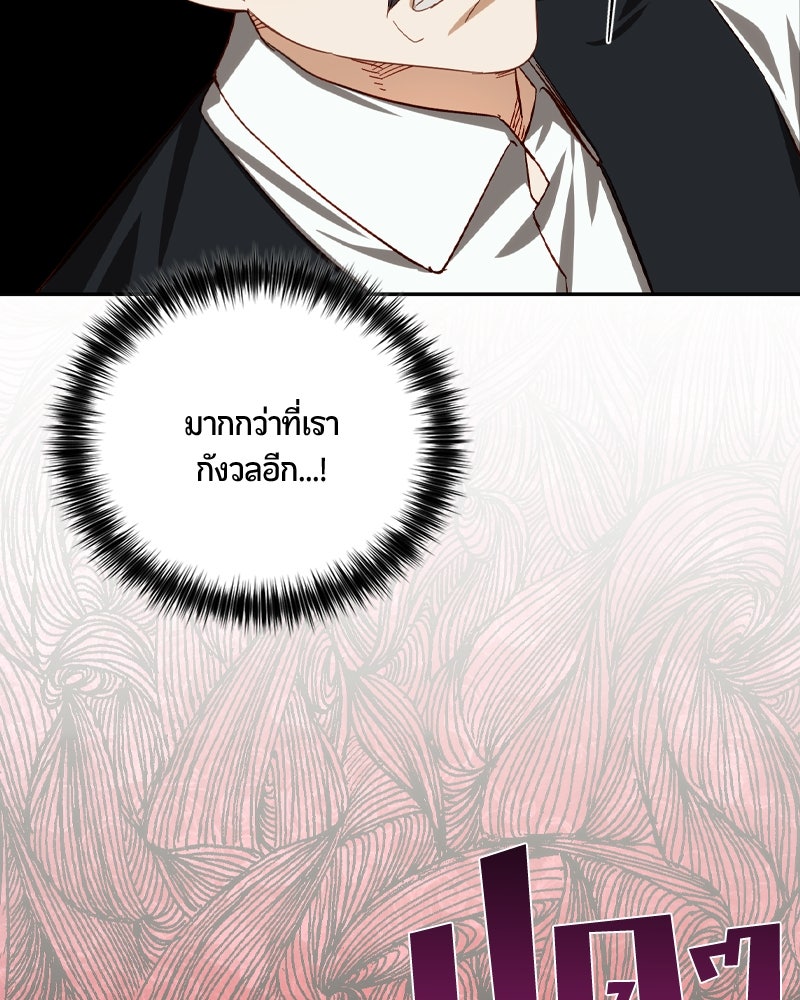 รังรักจักรพรรดินี - หน้า 19