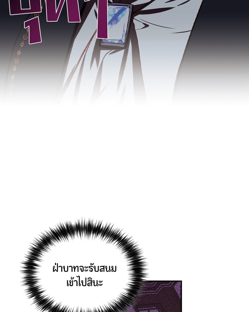 รังรักจักรพรรดินี - หน้า 21