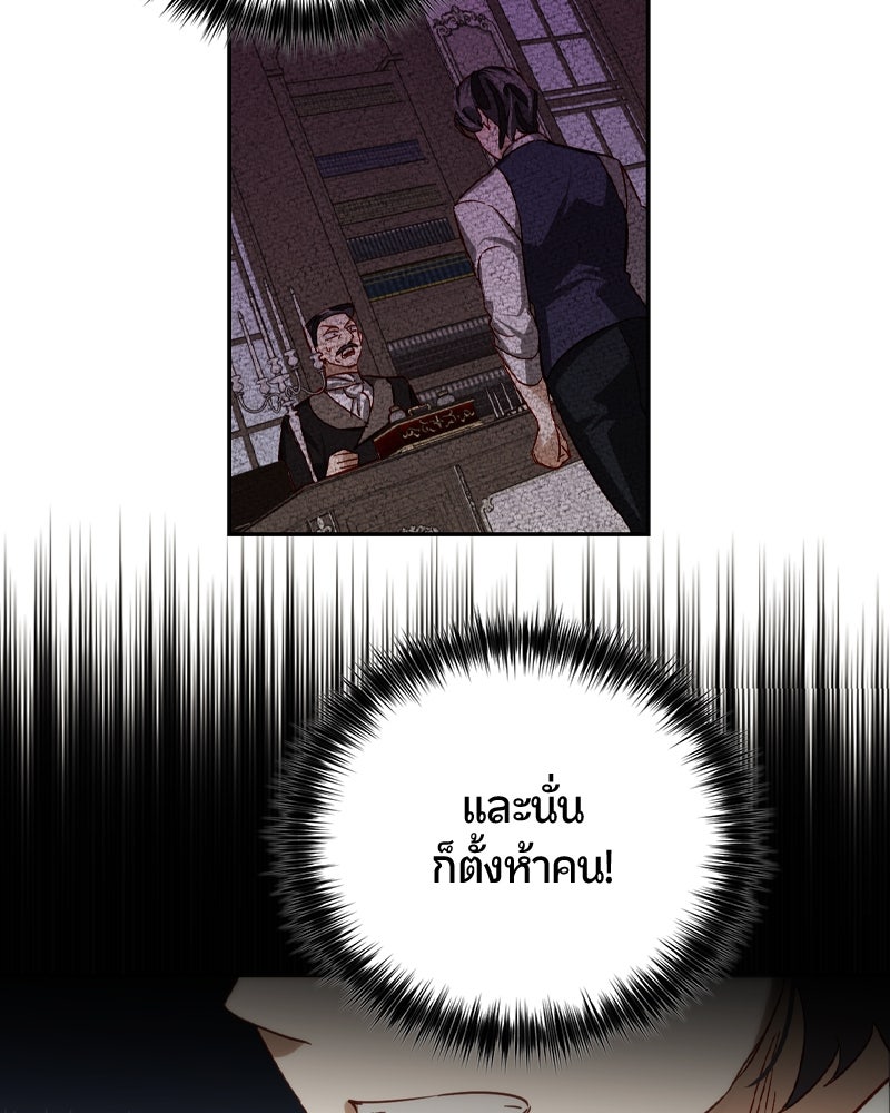 รังรักจักรพรรดินี - หน้า 22