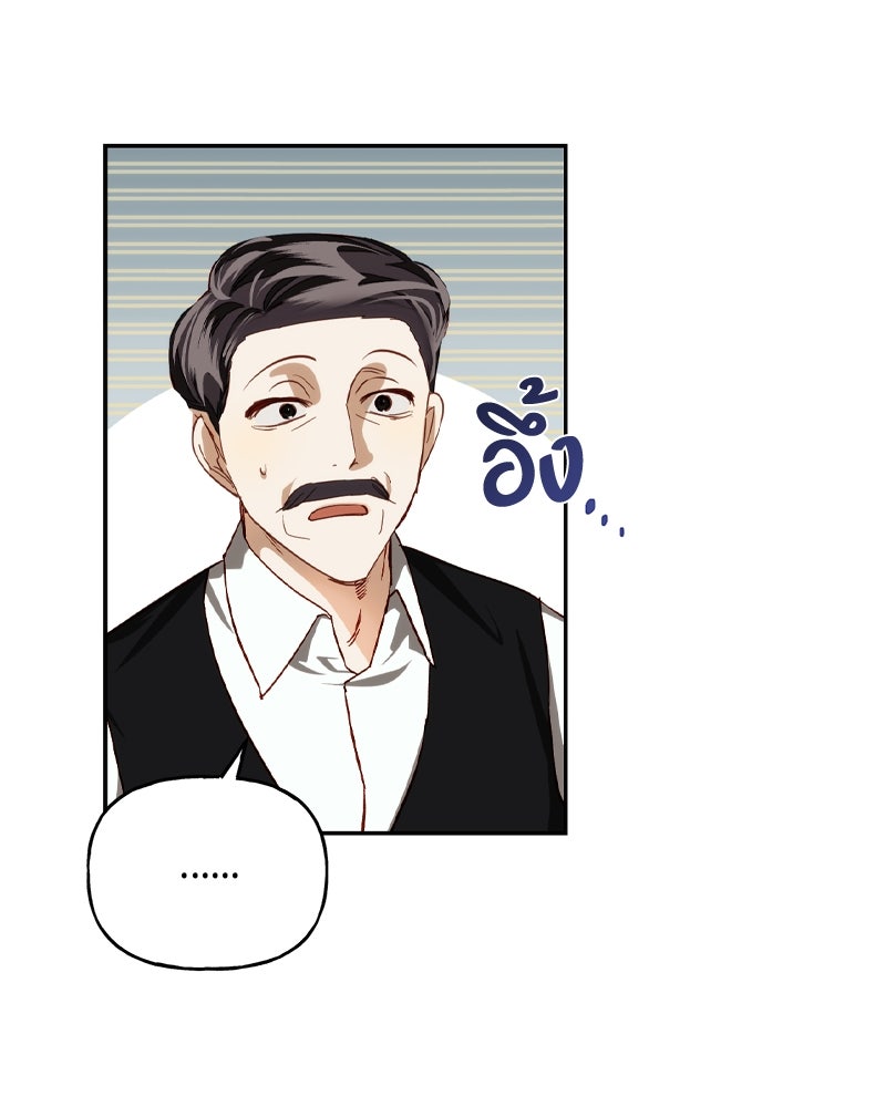 รังรักจักรพรรดินี - หน้า 3