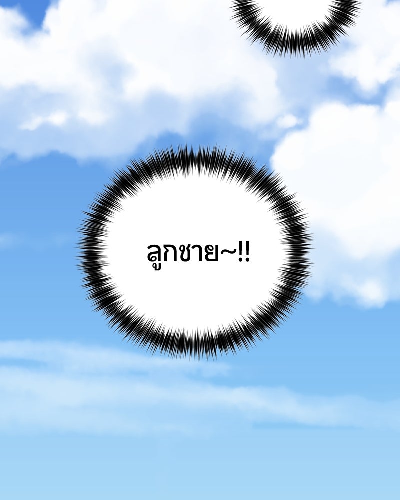 รังรักจักรพรรดินี - หน้า 40