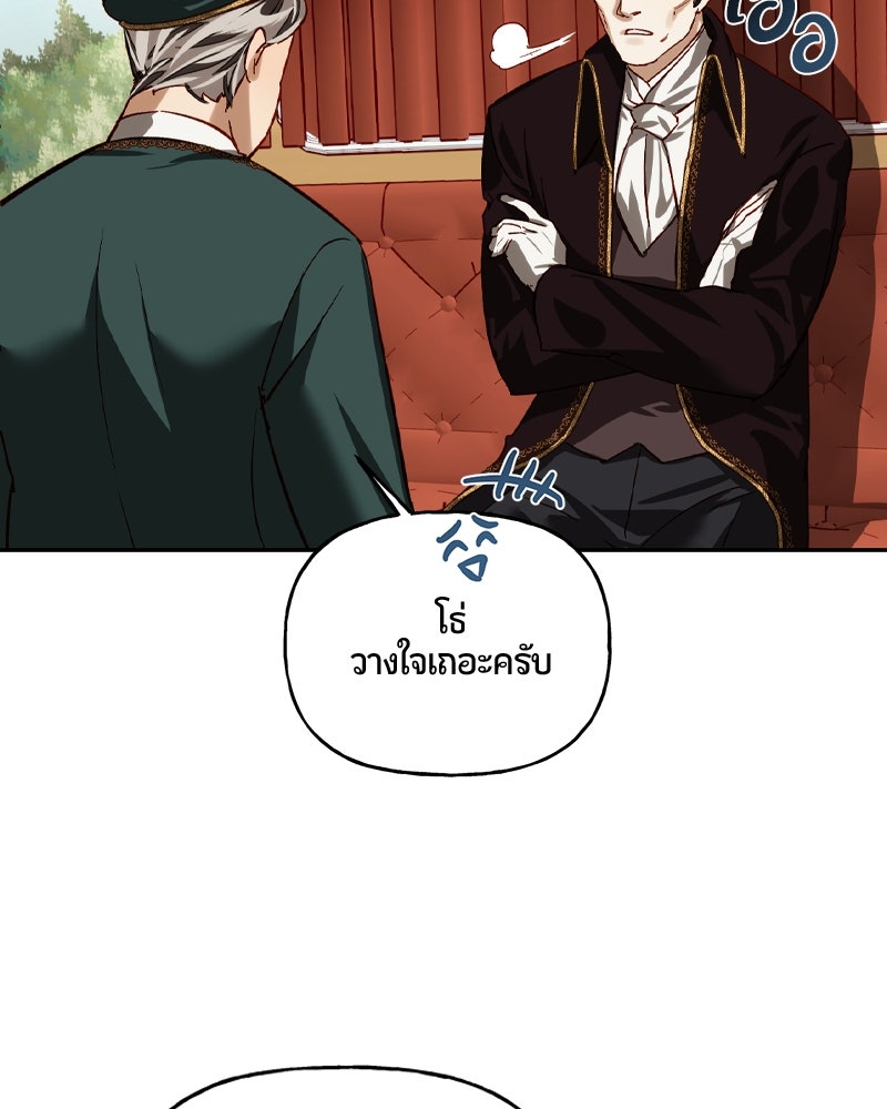 รังรักจักรพรรดินี - หน้า 44