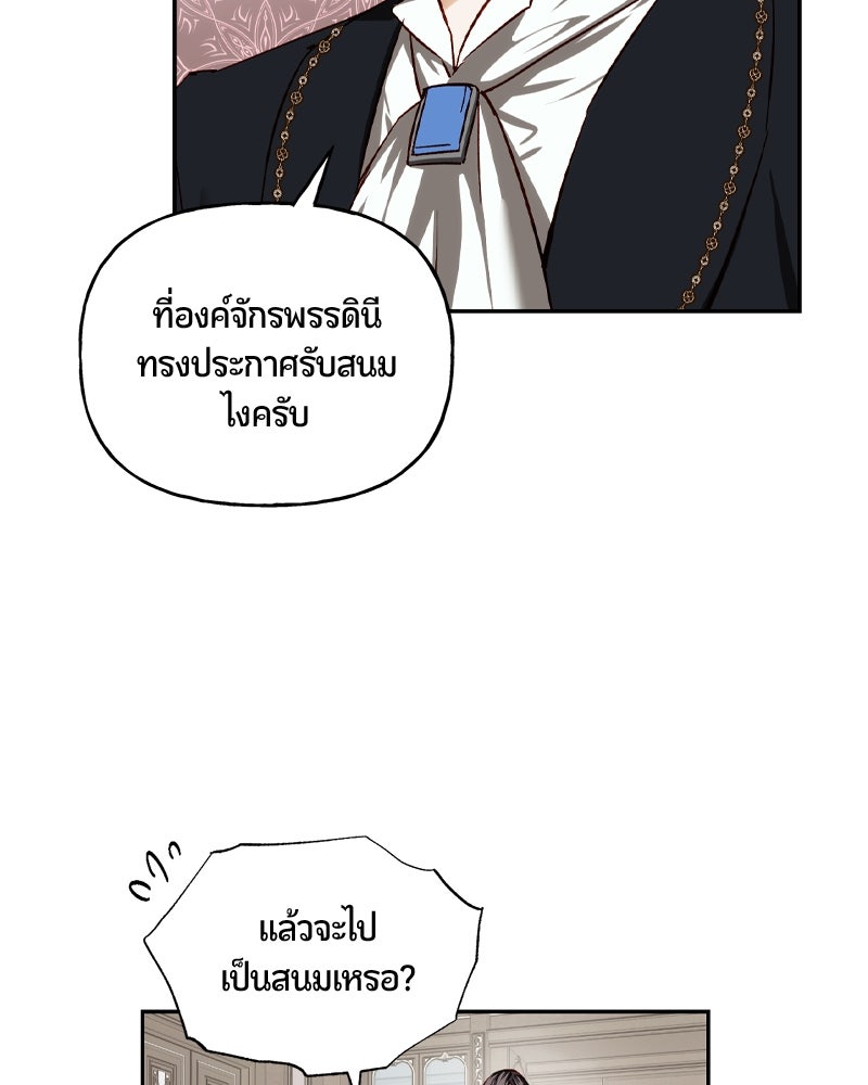 รังรักจักรพรรดินี - หน้า 5