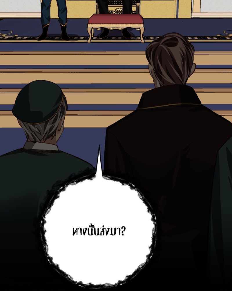 รังรักจักรพรรดินี - หน้า 52