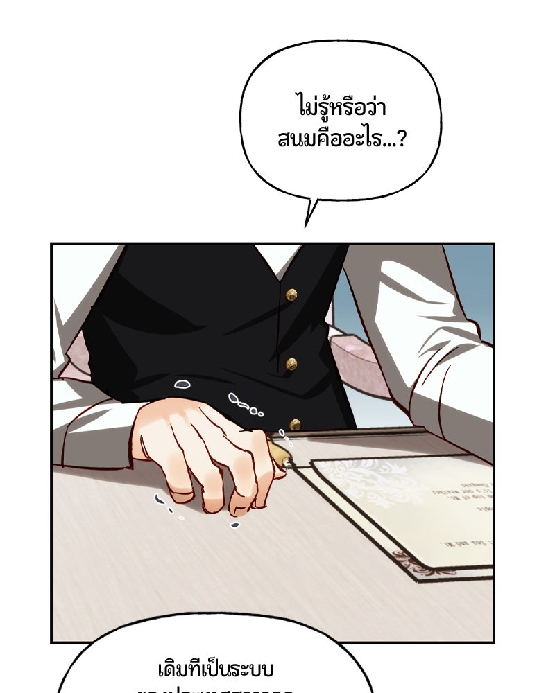 รังรักจักรพรรดินี - หน้า 8