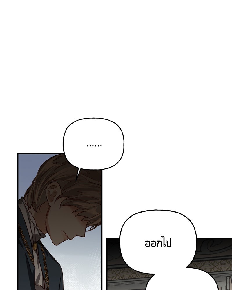 รังรักจักรพรรดินี - หน้า 32