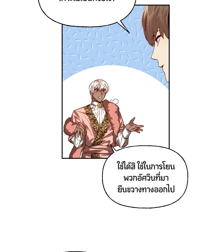 รังรักจักรพรรดินี - หน้า 4