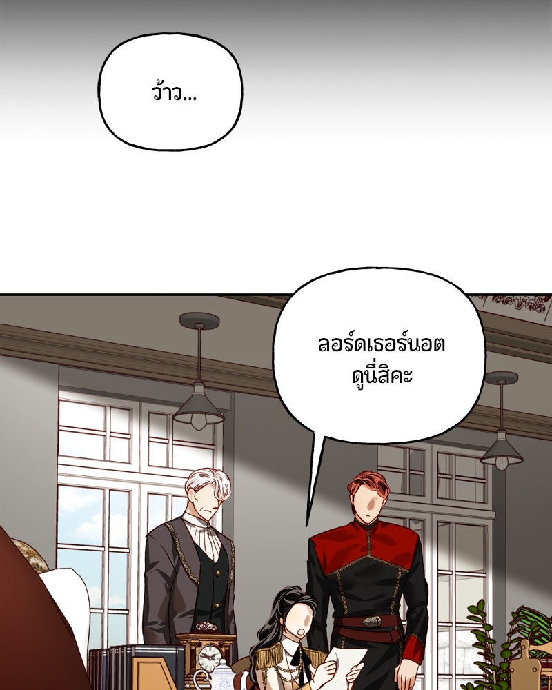 รังรักจักรพรรดินี - หน้า 44