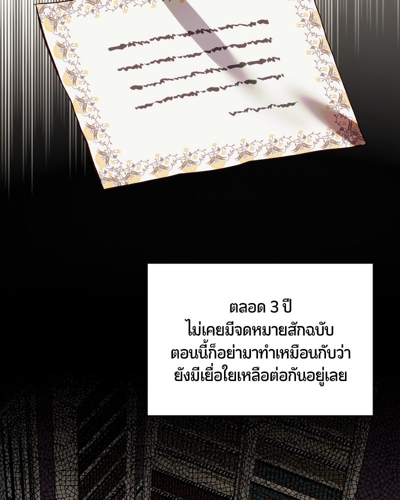 รังรักจักรพรรดินี - หน้า 2