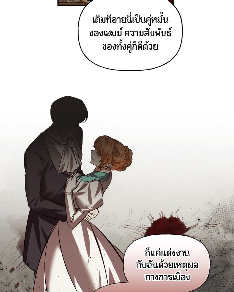 รังรักจักรพรรดินี - หน้า 39