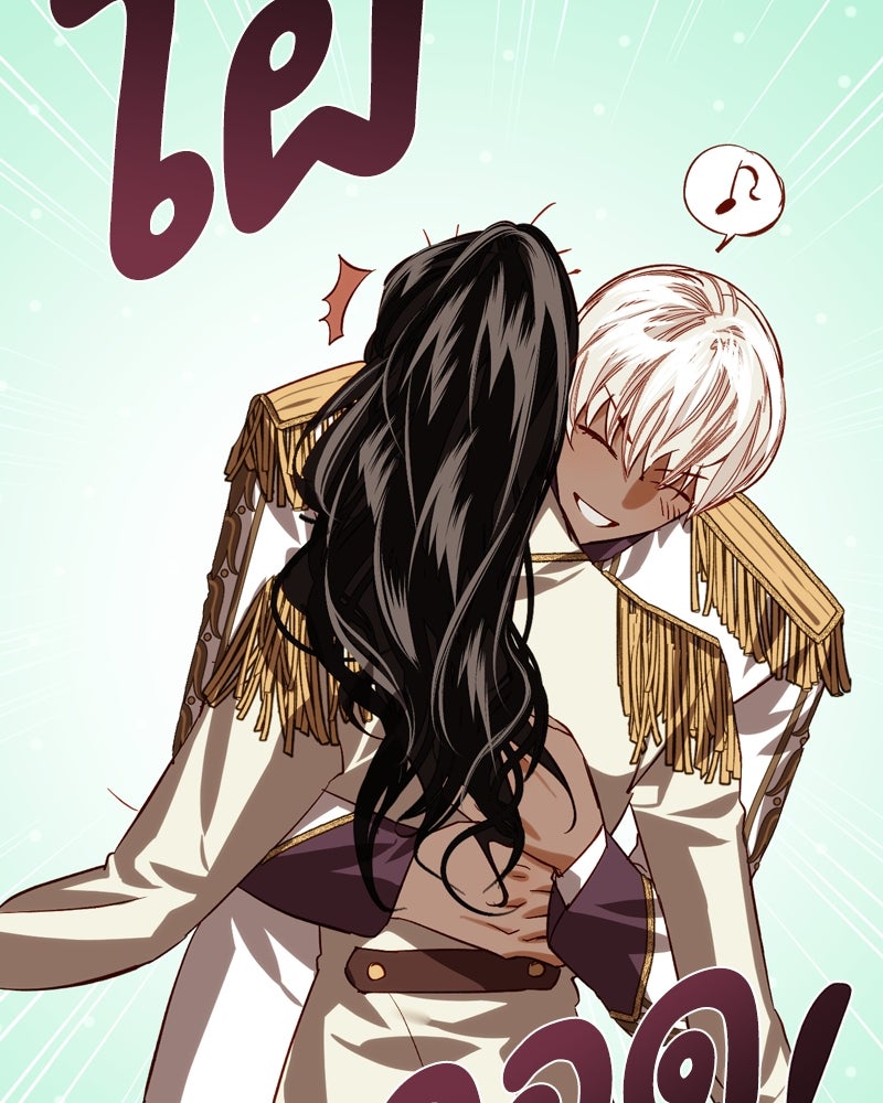 รังรักจักรพรรดินี - หน้า 75
