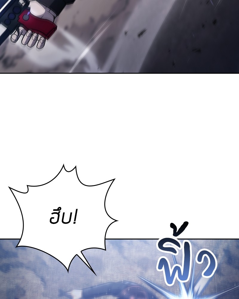 Clever Cleaning Life Of The Returned Genius Hunter สุดยอดฮันเตอร์สายคลีน - หน้า 100
