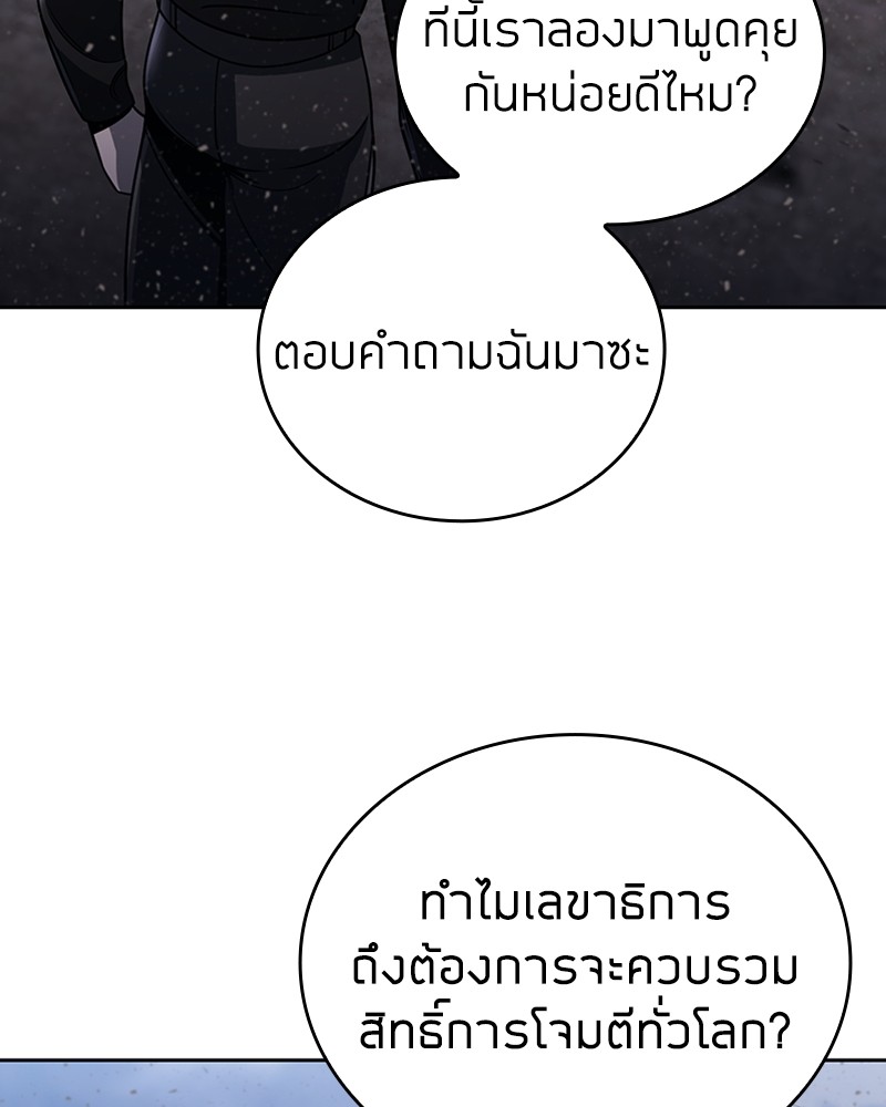 Clever Cleaning Life Of The Returned Genius Hunter สุดยอดฮันเตอร์สายคลีน - หน้า 116