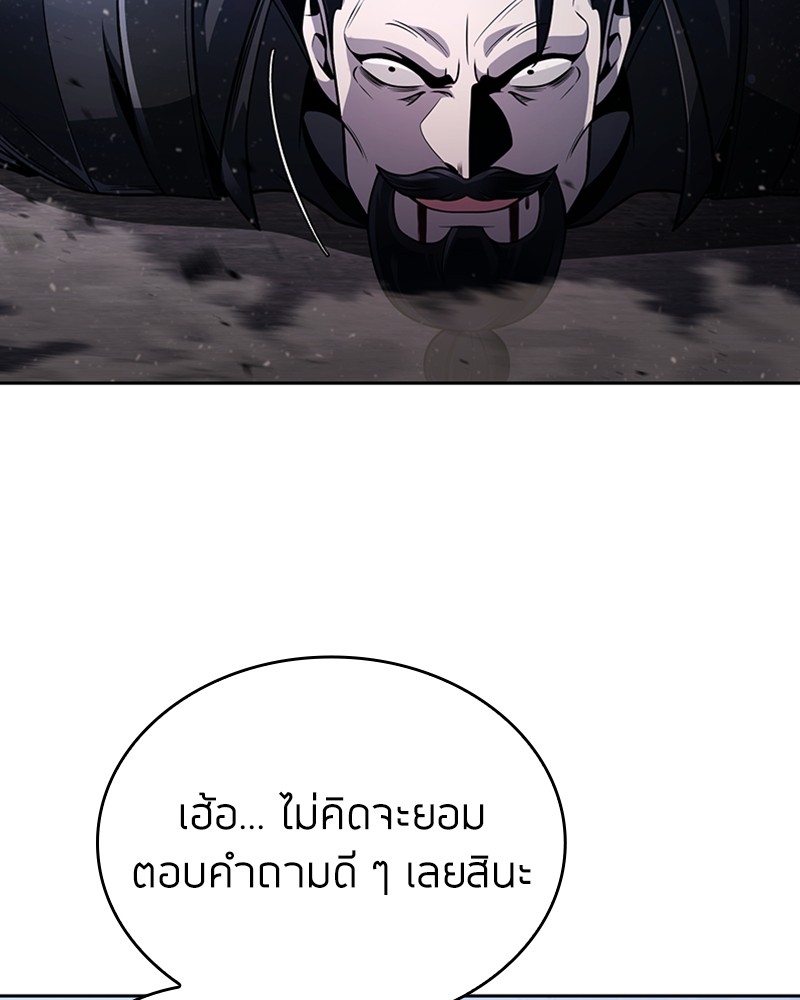 Clever Cleaning Life Of The Returned Genius Hunter สุดยอดฮันเตอร์สายคลีน - หน้า 119