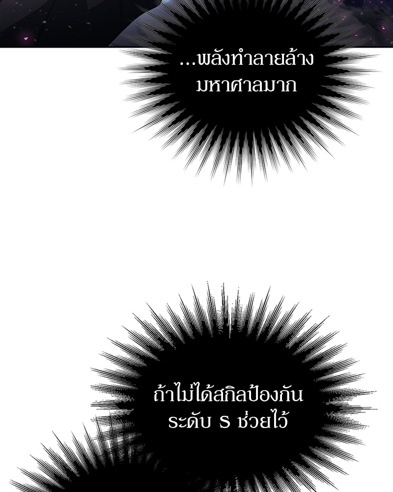 Clever Cleaning Life Of The Returned Genius Hunter สุดยอดฮันเตอร์สายคลีน - หน้า 127