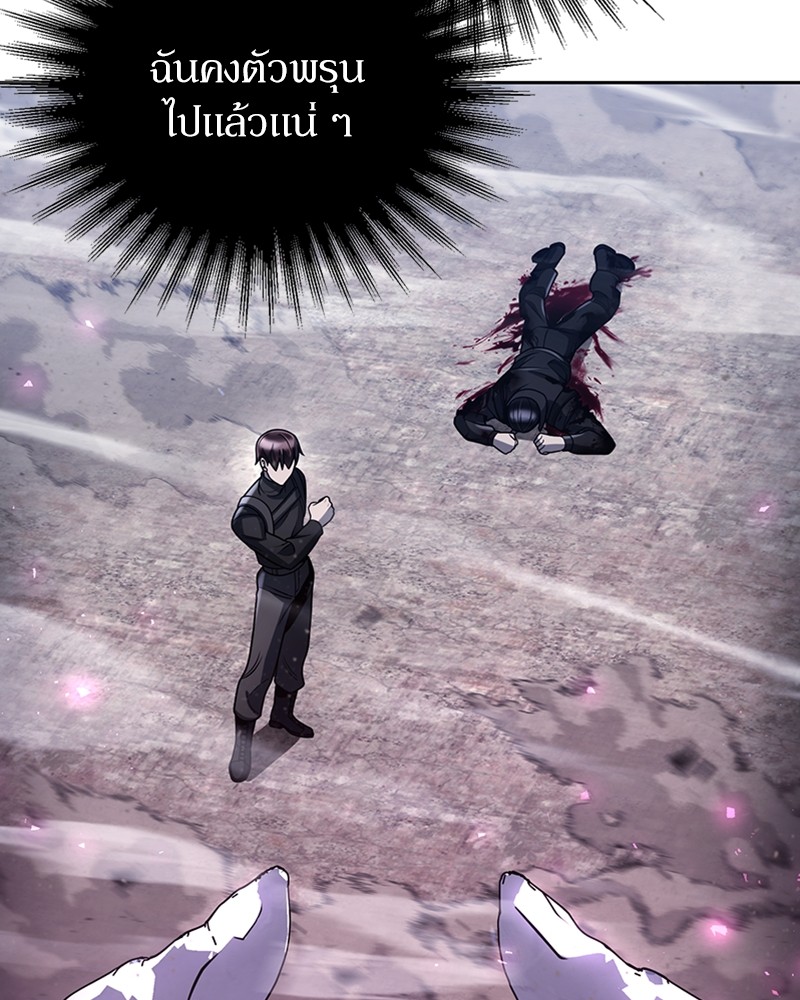 Clever Cleaning Life Of The Returned Genius Hunter สุดยอดฮันเตอร์สายคลีน - หน้า 128