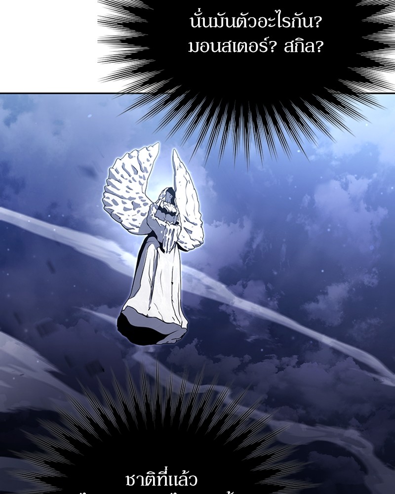 Clever Cleaning Life Of The Returned Genius Hunter สุดยอดฮันเตอร์สายคลีน - หน้า 130
