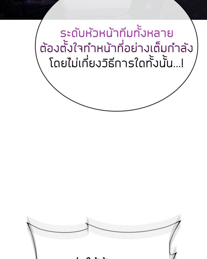 Clever Cleaning Life Of The Returned Genius Hunter สุดยอดฮันเตอร์สายคลีน - หน้า 135
