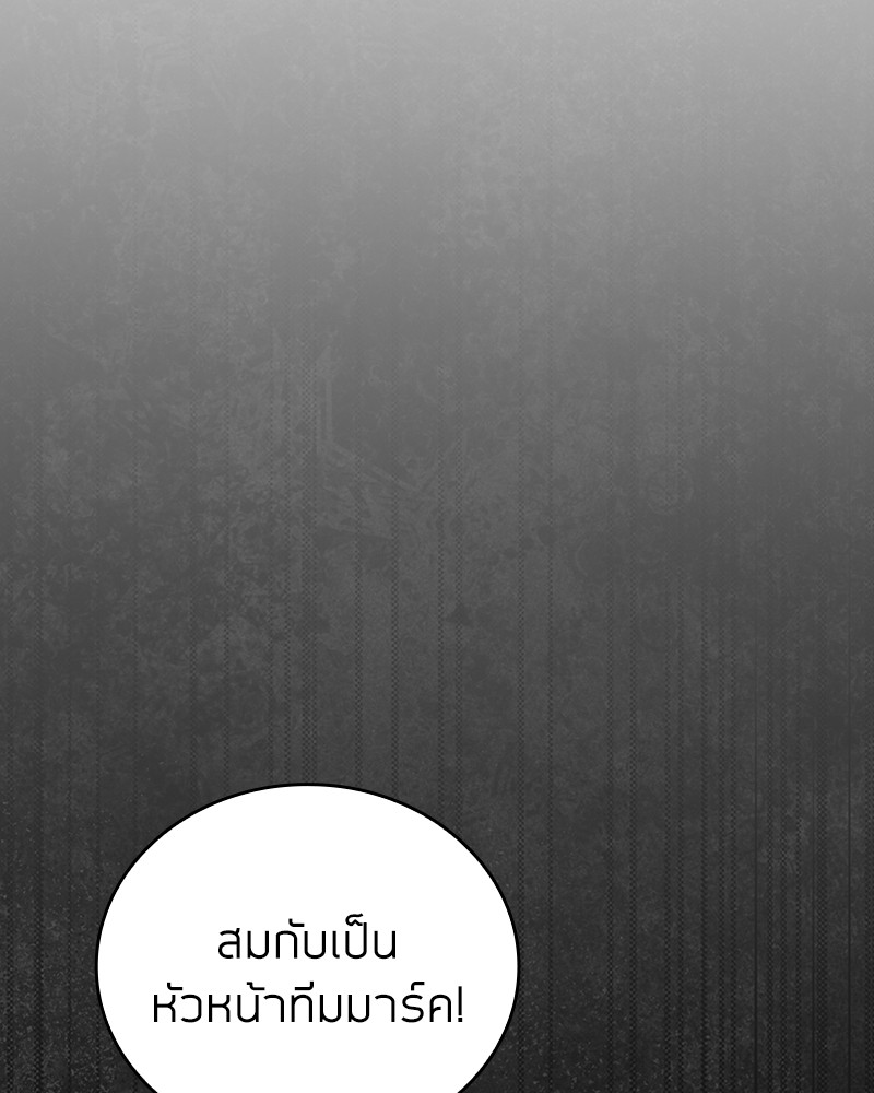 Clever Cleaning Life Of The Returned Genius Hunter สุดยอดฮันเตอร์สายคลีน - หน้า 137