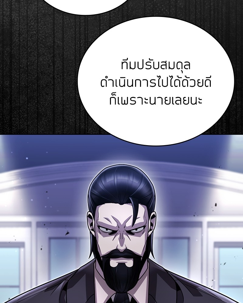 Clever Cleaning Life Of The Returned Genius Hunter สุดยอดฮันเตอร์สายคลีน - หน้า 138