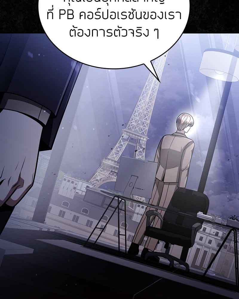 Clever Cleaning Life Of The Returned Genius Hunter สุดยอดฮันเตอร์สายคลีน - หน้า 140