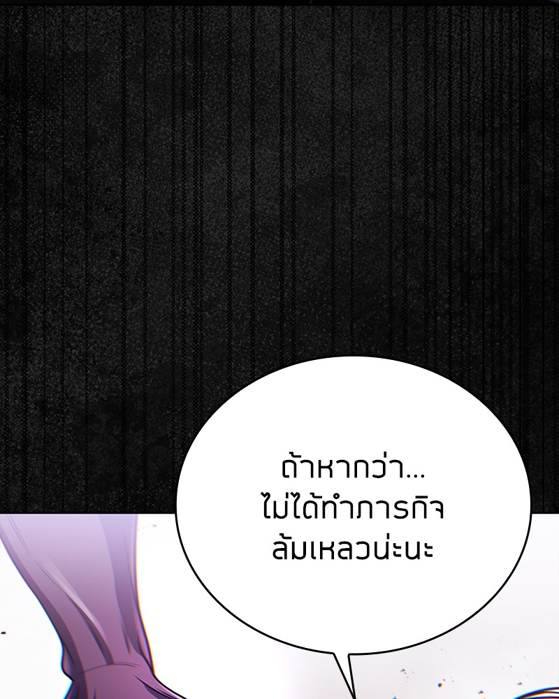 Clever Cleaning Life Of The Returned Genius Hunter สุดยอดฮันเตอร์สายคลีน - หน้า 141