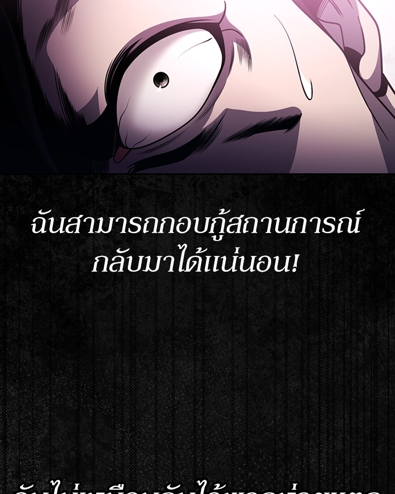 Clever Cleaning Life Of The Returned Genius Hunter สุดยอดฮันเตอร์สายคลีน - หน้า 144
