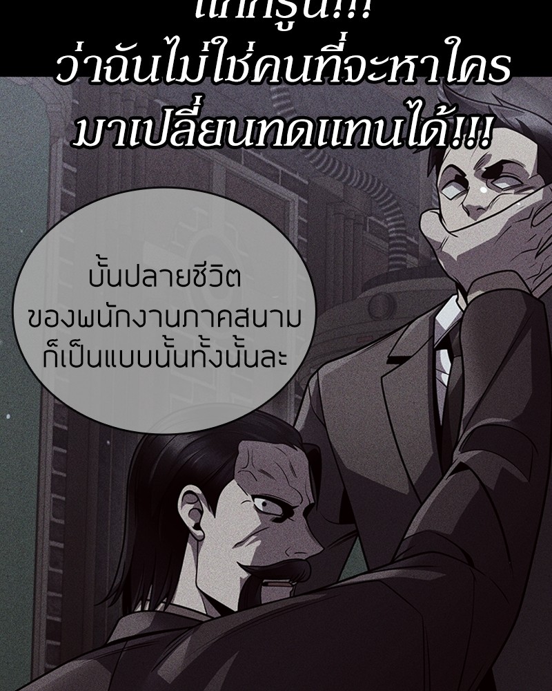Clever Cleaning Life Of The Returned Genius Hunter สุดยอดฮันเตอร์สายคลีน - หน้า 147