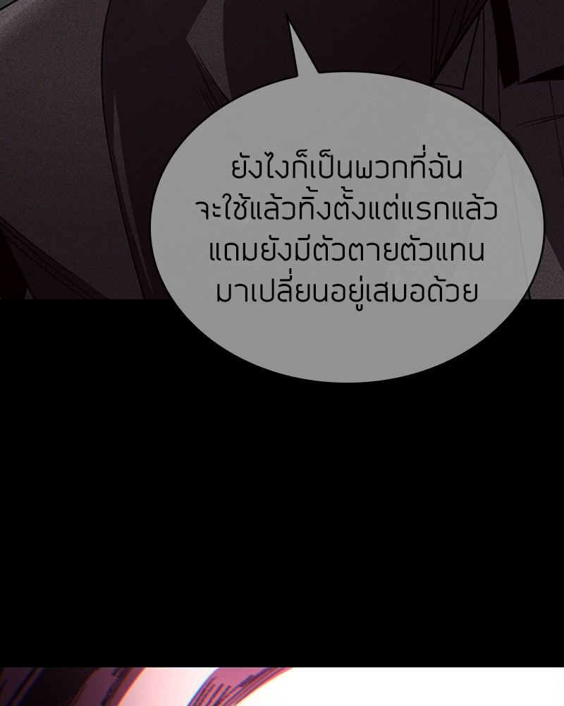 Clever Cleaning Life Of The Returned Genius Hunter สุดยอดฮันเตอร์สายคลีน - หน้า 148