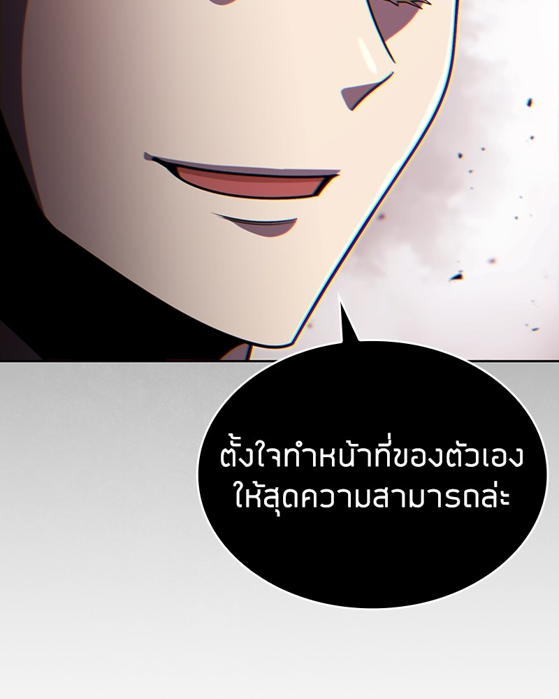 Clever Cleaning Life Of The Returned Genius Hunter สุดยอดฮันเตอร์สายคลีน - หน้า 153