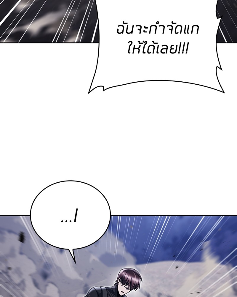 Clever Cleaning Life Of The Returned Genius Hunter สุดยอดฮันเตอร์สายคลีน - หน้า 157